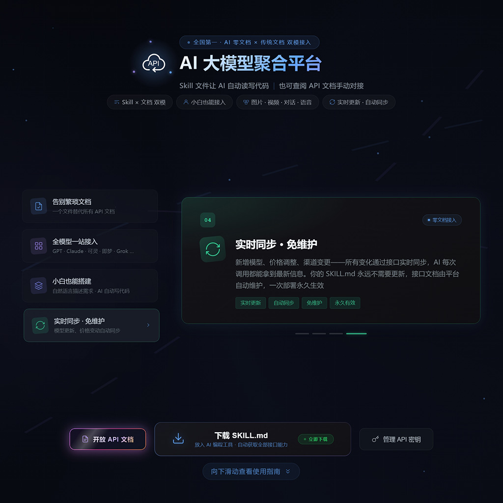 菁选灵创 API 接口控制台